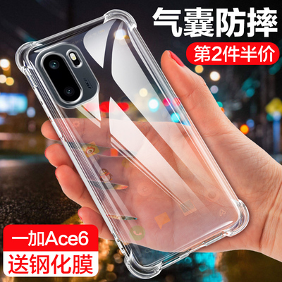 一加ace6防摔手机壳保护套