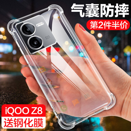 vivoiqooz8创意简约手机壳保护套