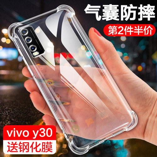 vivoy30手机壳气囊硅胶简约