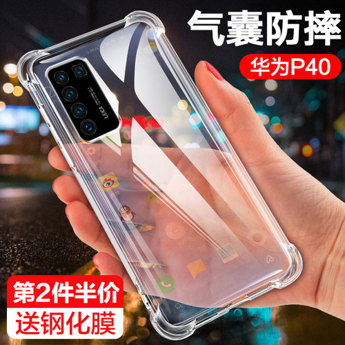 精孔透明保护手机壳防摔爆气囊