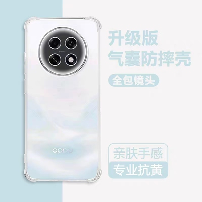 oppoa6max防摔透明手机壳保护套