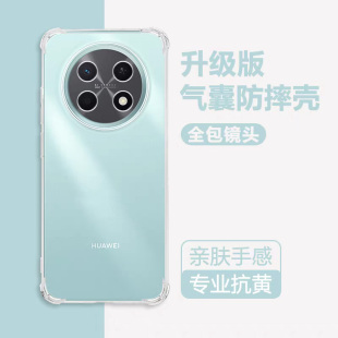 适用华为畅享90ProMax手机壳畅想90Pro透明max保护套新款pormax全包防摔pm气囊硅胶荣耀畅亨9o简约软外壳男女