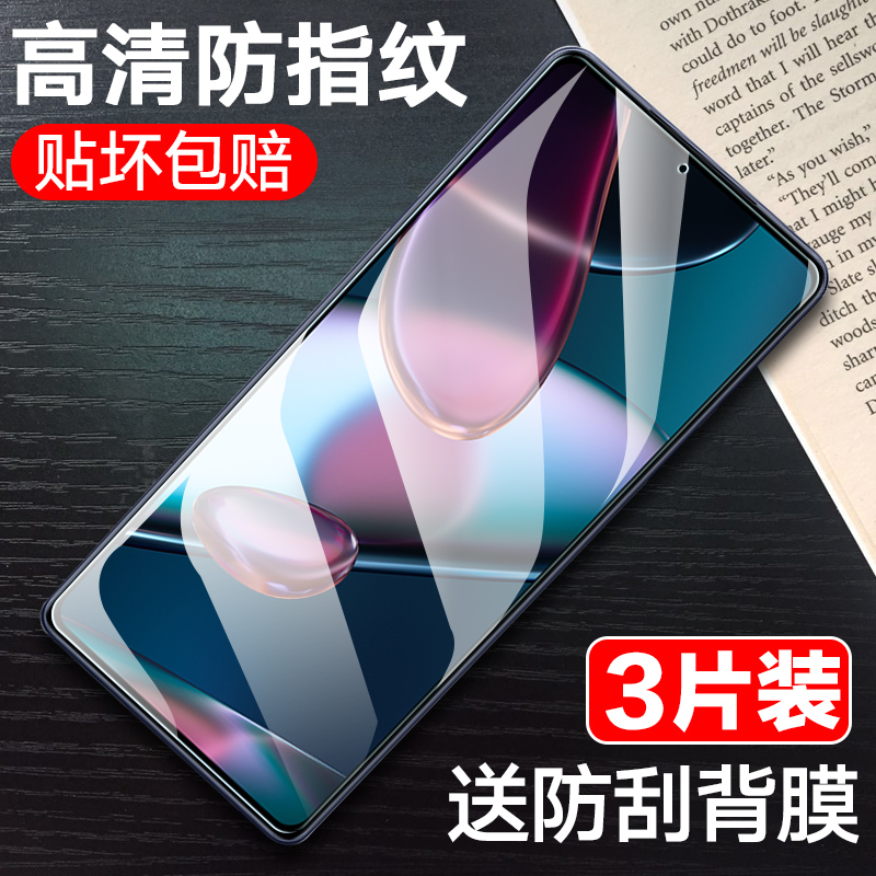 摩托罗拉edgeX30钢化膜motorola