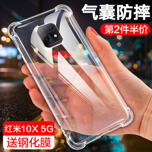 4g透明气囊防摔镜头全包边remdi10x 新品 5g保护套硅胶软外壳4G版 X简约男女款 潮 5G版 红米10xPro手机壳红米10x