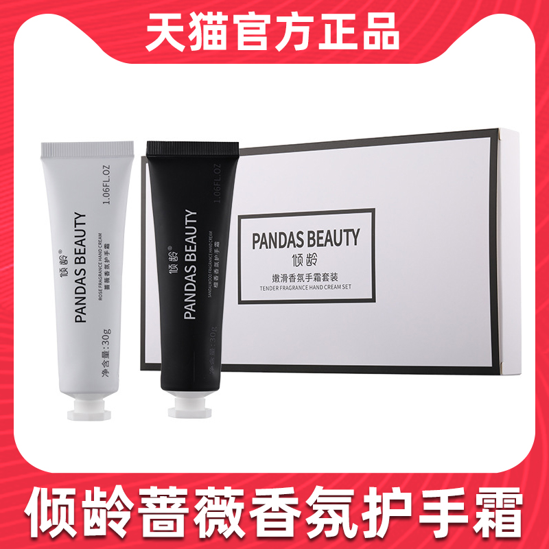 倾龄蔷薇香氛护手霜补水滋润保湿长效不油腻嫩美白手膜男女秋冬