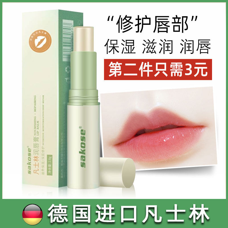 凡士林润唇膏女保湿滋润补水淡唇纹唇部护理防干裂唇膜男口红打底