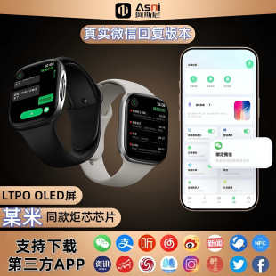 新款阿斯尼Asni4Pro智能手表网络共享支持第3方APP微信真实回复版