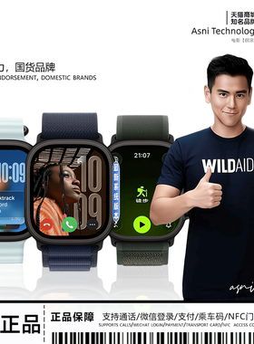 阿斯尼全新WatchOS26新系统Asni Ultra 4+微信回复运动智能Ai手表
