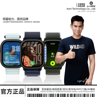 阿斯尼OS26新系统Ultra4+智能表