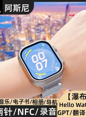 新款HelloWatch3+Ultra智能手表全天候OLED屏4G内存导航相册录音