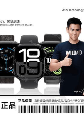 新款阿斯尼Asni4pro顶配版S10智能手表支持网易云喜马拉雅听书