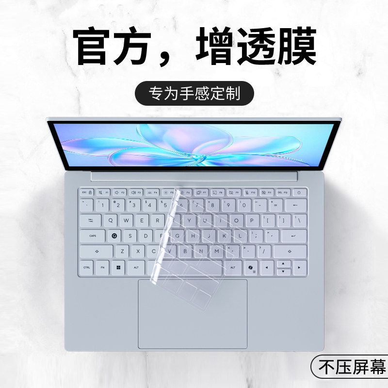 适用华硕a豆14air键盘膜2026款adolbook键盘膜A豆14Pro键盘保护膜14s爱豆13寸adol14笔记本Redolbook电脑2025 - 实物图