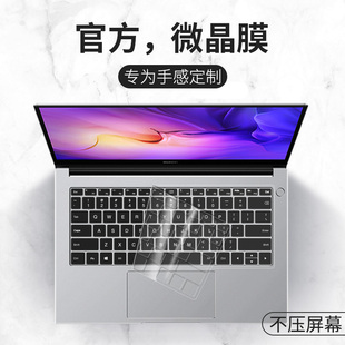 Pro防尘罩V14全覆盖E 2023荣耀MagicBook16Pro笔记本D14电脑se保护膜15寸X 适用华为MateBook14键盘膜13s