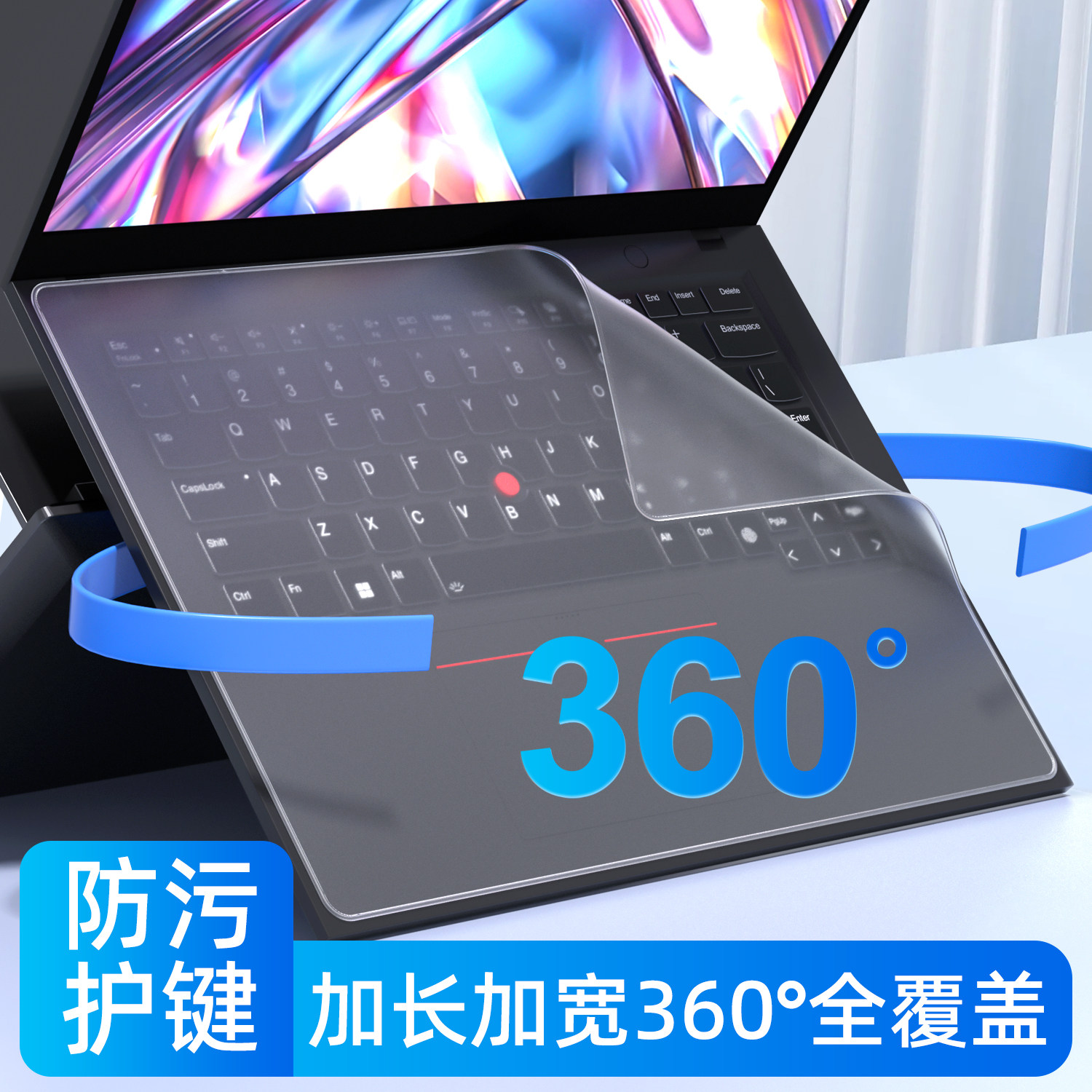 适用联想全覆盖ThinkPad键盘膜图片