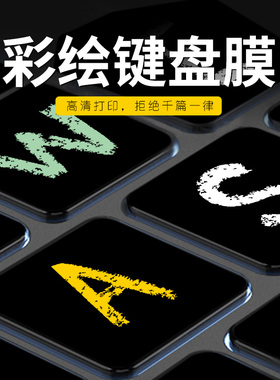 适用MacBook键盘膜pro13键盘贴air15.3寸M2芯片2023苹果电脑mac笔记本保护膜14防尘罩16透明硅胶15超薄全覆盖