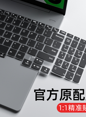 适用联想2025款小新pro16键盘膜Pro14防尘罩15全覆盖13笔记本air14电脑plus保护GT套潮7000硅胶Duet静音键盘