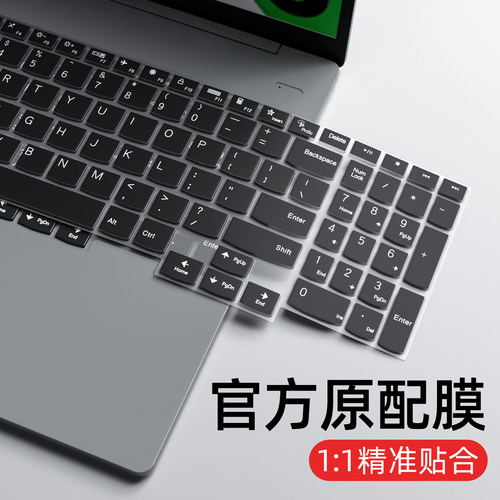 适用小新笔记本键盘膜防尘罩