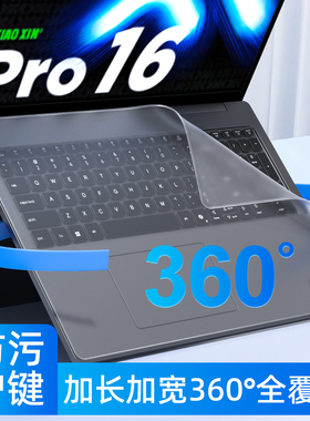 适用于联想小新Pro16键盘膜AIr15全覆盖pro14笔记本Pro13寸电脑air14锐龙版ITL键盘plus贴GT保护膜Duet贴2025