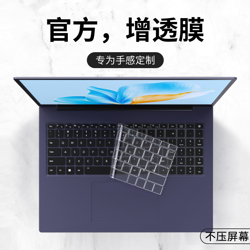 适用荣耀MagicBookPro16键盘膜