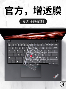适用联想ThinkPad键盘膜E14笔记本X1 Carbon电脑X13 T14寸E490 S2yoga翼Slim Nano e480保护膜p15v E470贴15X