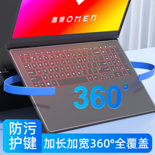 适用暗影精灵11键盘膜10全覆盖9plus键盘保护膜惠普8pro保护MAX套7笔记本键盘保护贴膜5防水贴膜6防尘按键贴