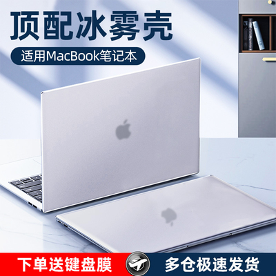 适用苹果笔记本防尘罩保护外壳套