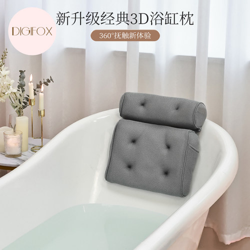 digifox升级款经典防滑卫浴用品