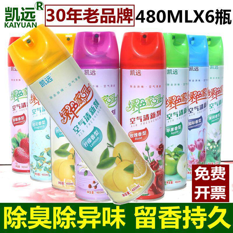 凯远空气清新剂衣物去除臭味喷雾厕所卫生间室内持久留香婴儿家用,洗护清洁剂/卫生巾/纸/香薰,空气芳香剂,淘宝优惠券,粉丝福利购,淘宝优惠卷