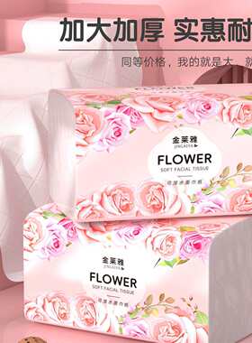 学生抽纸原木家用抽纸抽拉式卫生纸巾实惠装抽纸面巾纸实惠装批