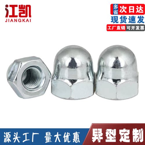 镀锌一体盖型螺母装饰圆头球形