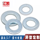 4.8级国标碳钢电镀锌平垫圈镀锌介子螺丝垫片M3M8M12M20M36M39M72