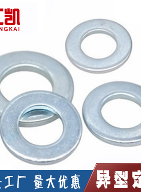 4.8级国标碳钢电镀锌平垫圈镀锌介子螺丝垫片M3M8M12M20M36M39M72
