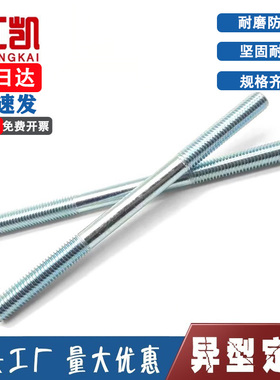 镀锌双头螺栓GB901双头螺丝4.8级两头牙螺杆4568M10M12M16M20-M36