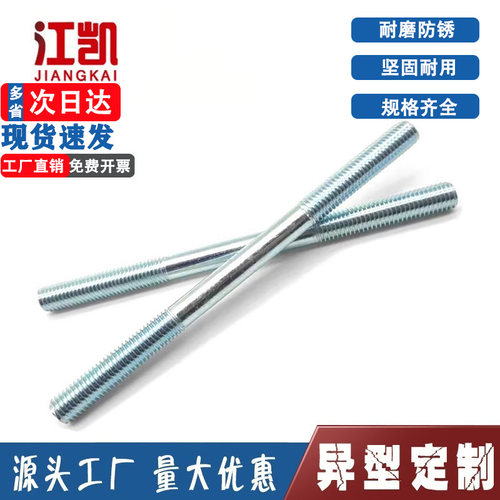 镀锌双头螺栓GB901双头螺丝4.8级