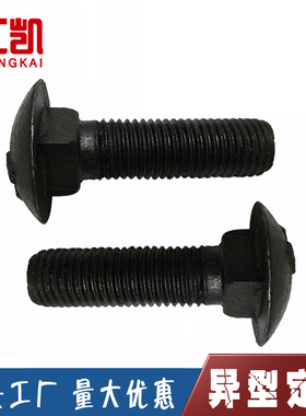 8.8级桥架螺丝半圆头方颈螺栓马车货架固定大扁头螺钉M14M16M10M8