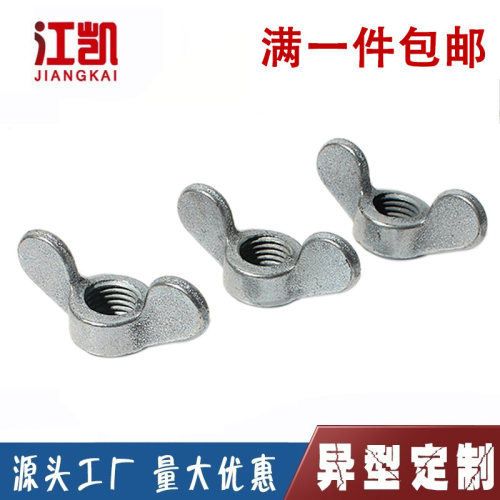 铸铁镀锌蝴蝶螺母耳朵螺帽