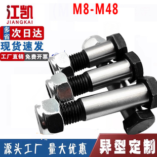 10.9级铰制孔螺丝12.9级塞打螺栓防松螺母套装定位螺栓M8M12-M48
