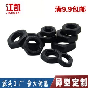 扁螺母细牙六角薄螺母 M8M10M12M14M16M18M20M22M24 发黑扁螺帽