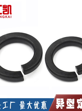 弹垫开口弹性垫圈GB93平弹垫片发黑10.9级国标弹簧介M6M8M10M1210