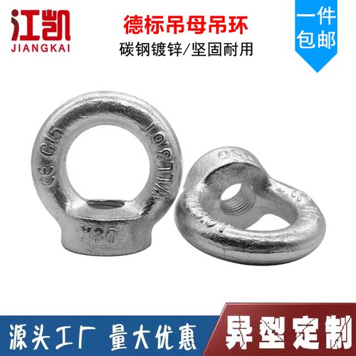 吊环螺母din582德标碳钢镀锌