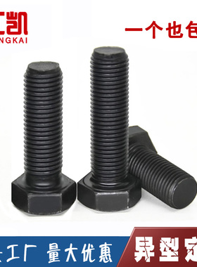 8.8级发黑细牙外六角螺丝GB5786细扣螺钉碳钢细丝螺栓M8M10M12M16