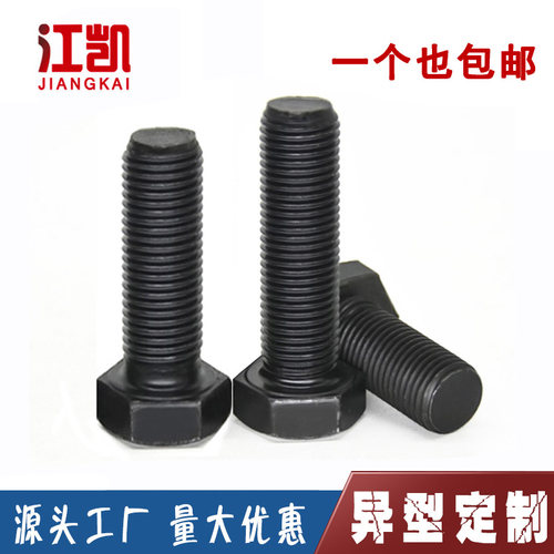 8.8级细牙碳钢外六角螺丝