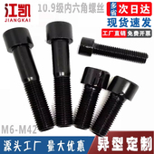 圆柱头内六角螺栓M6M8M10M12M16M20杯头10.9内六角螺栓加长级螺杆