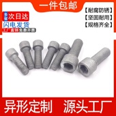 8.8级M8M10热镀锌热浸锌内六角螺丝圆柱头内六角螺栓螺钉GB70国标
