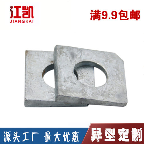 热镀锌方斜垫片江凯槽钢