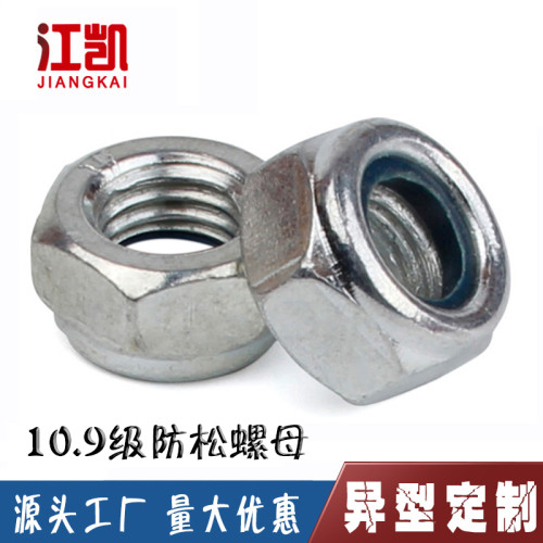 10.9级自锁防松螺丝母尼龙
