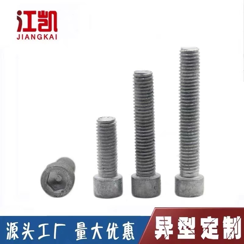 8.8级热镀锌内六角螺丝圆柱加长