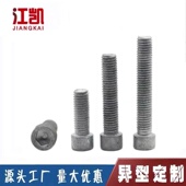 8.8级M8M10热镀锌热浸锌内六角螺丝圆柱头加长螺栓国标杯头螺钉