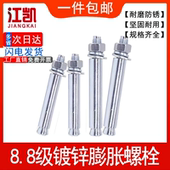 国标8.8级镀锌膨胀螺丝大全加长外膨胀螺栓拉爆螺丝钉膨胀管