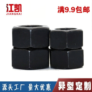 8.8级高强度螺母发黑六角螺母螺帽特大螺丝母GB6170M6M8M10M12M64